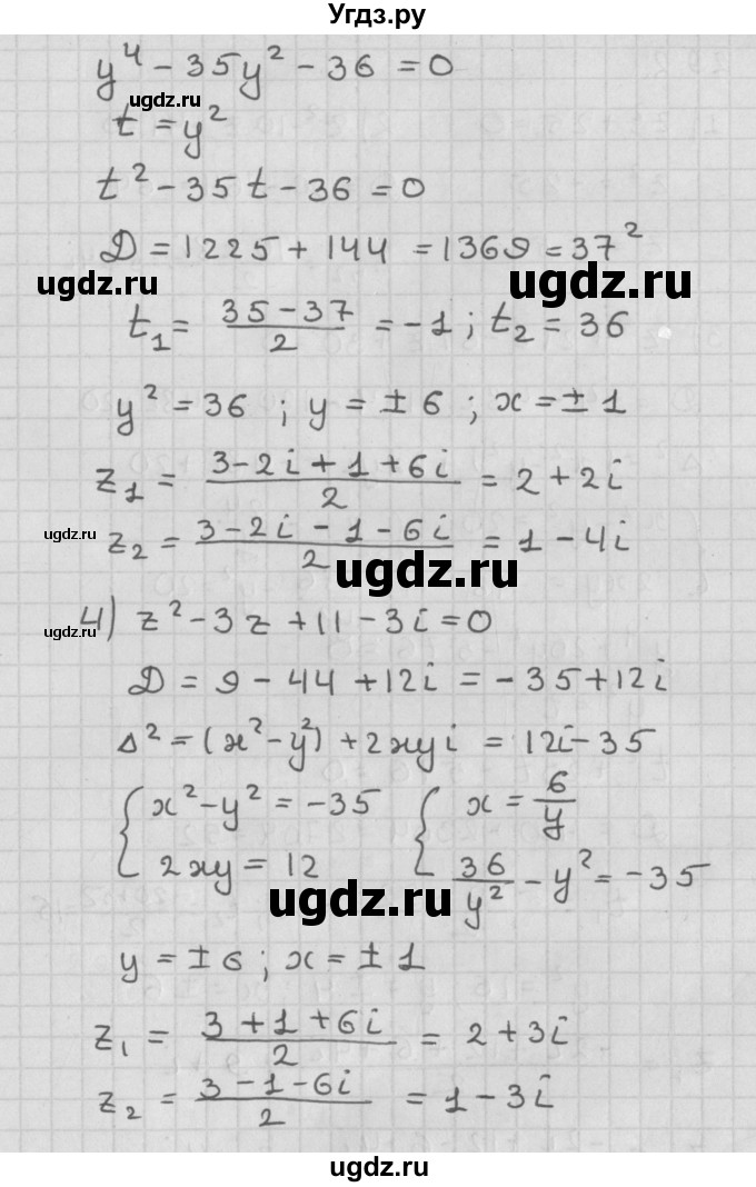 ГДЗ (Решебник к учебнику 2014) по алгебре 11 класс Мерзляк А.Г. / § 29 / 29.1(продолжение 2)