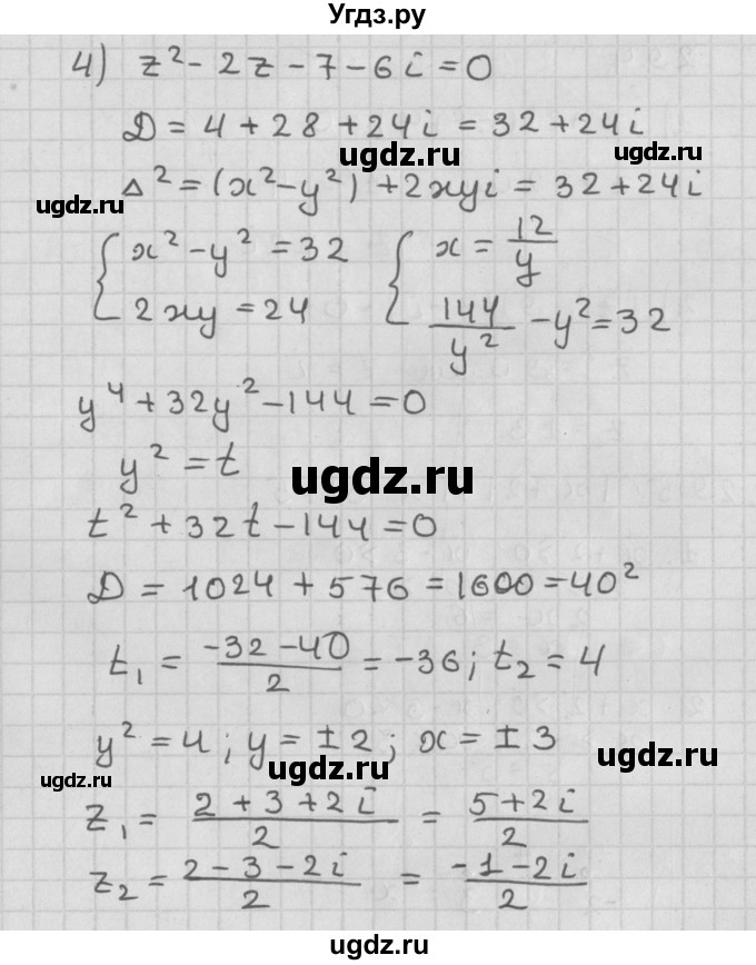 ГДЗ (Решебник к учебнику 2014) по алгебре 11 класс Мерзляк А.Г. / § 29 / 29.2(продолжение 2)