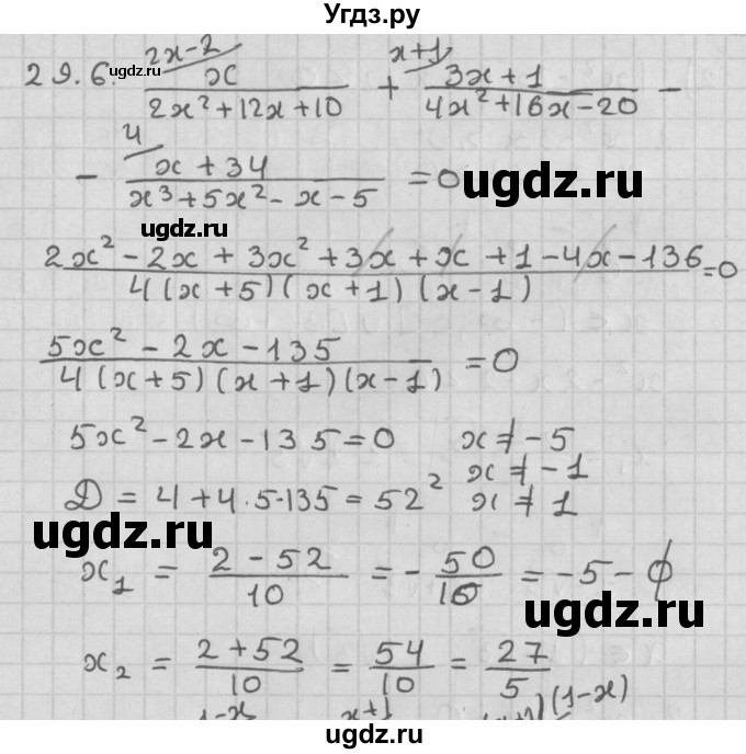 ГДЗ (Решебник к учебнику 2014) по алгебре 11 класс Мерзляк А.Г. / § 29 / 29.6