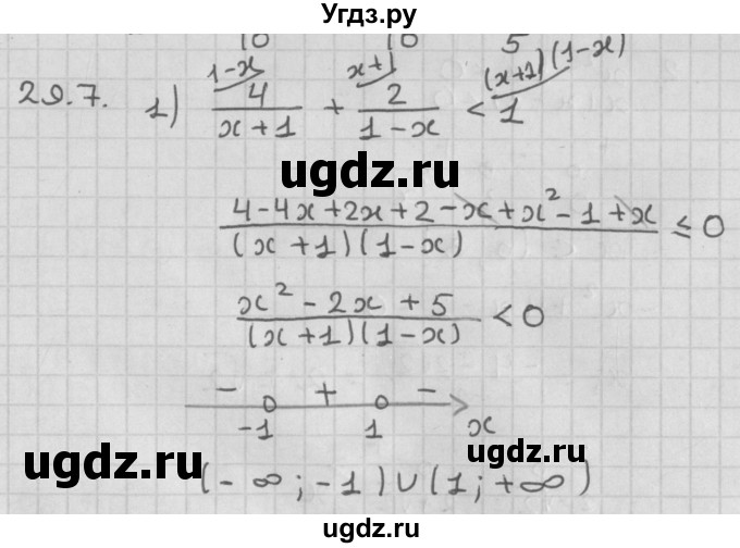 ГДЗ (Решебник к учебнику 2014) по алгебре 11 класс Мерзляк А.Г. / § 29 / 29.7