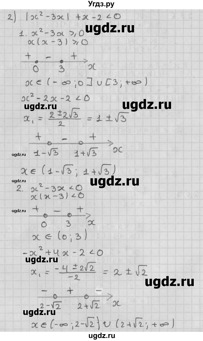 ГДЗ (Решебник к учебнику 2014) по алгебре 11 класс Мерзляк А.Г. / § 29 / 29.7(продолжение 2)