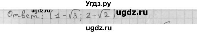 ГДЗ (Решебник к учебнику 2014) по алгебре 11 класс Мерзляк А.Г. / § 29 / 29.7(продолжение 3)