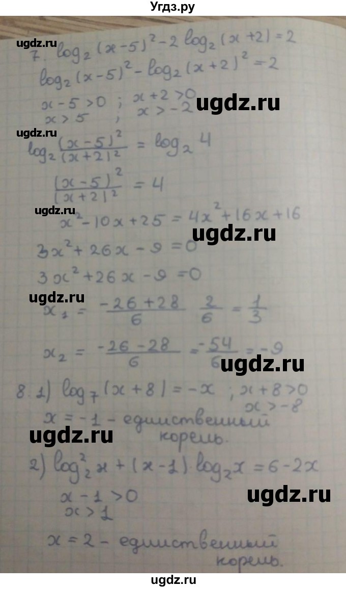 ГДЗ (Решебник к учебнику 2014) по алгебре 11 класс Мерзляк А.Г. / когда сделаны уроки. упражнение / стр.144(продолжение 4)