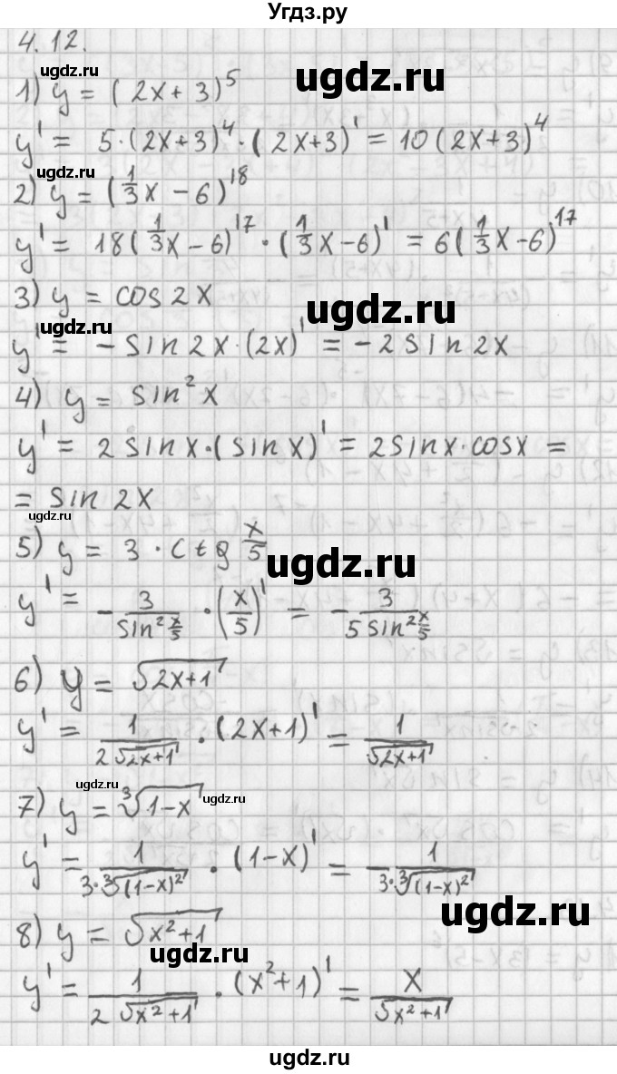ГДЗ (Решебник к учебнику 2014) по алгебре 11 класс Мерзляк А.Г. / § 4 / 4.12