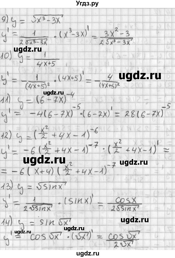 ГДЗ (Решебник к учебнику 2014) по алгебре 11 класс Мерзляк А.Г. / § 4 / 4.12(продолжение 2)