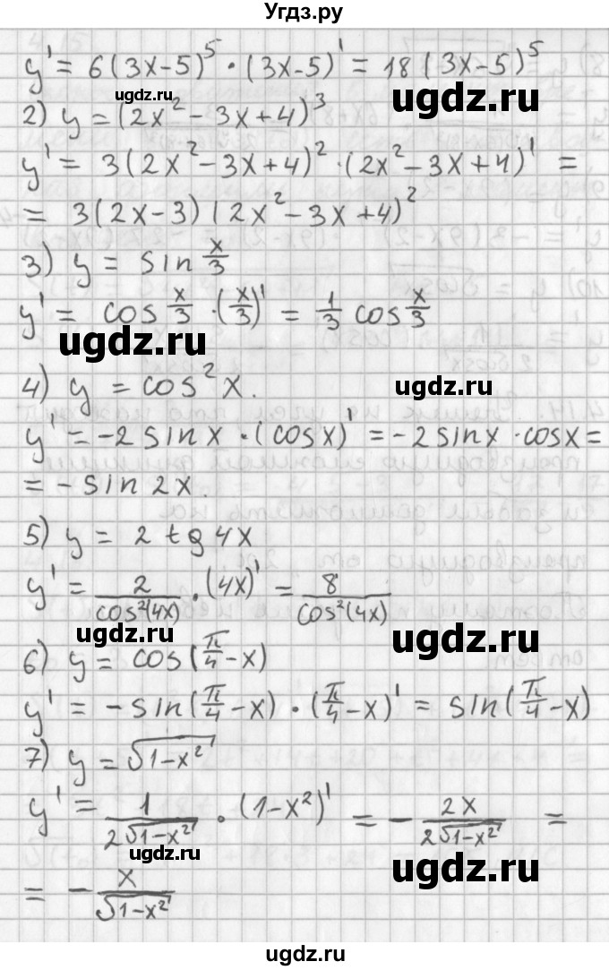 ГДЗ (Решебник к учебнику 2014) по алгебре 11 класс Мерзляк А.Г. / § 4 / 4.13(продолжение 2)