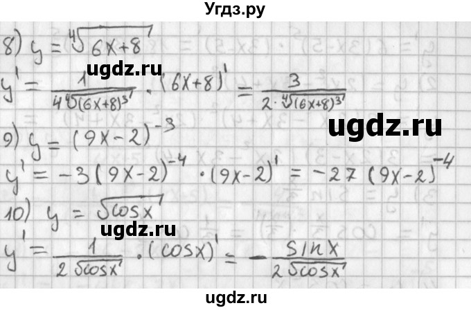 ГДЗ (Решебник к учебнику 2014) по алгебре 11 класс Мерзляк А.Г. / § 4 / 4.13(продолжение 3)