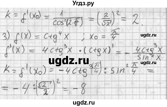 ГДЗ (Решебник к учебнику 2014) по алгебре 11 класс Мерзляк А.Г. / § 4 / 4.18(продолжение 2)
