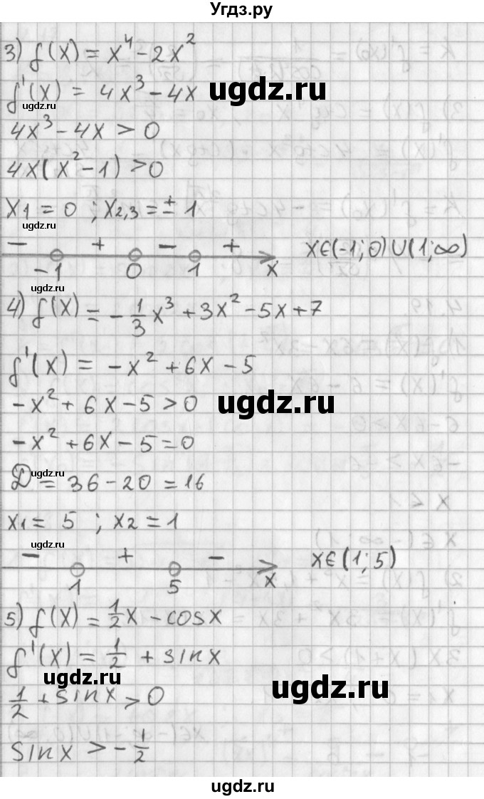 ГДЗ (Решебник к учебнику 2014) по алгебре 11 класс Мерзляк А.Г. / § 4 / 4.19(продолжение 2)