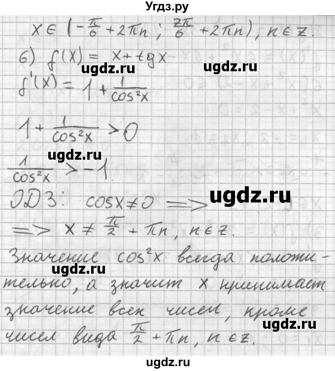 ГДЗ (Решебник к учебнику 2014) по алгебре 11 класс Мерзляк А.Г. / § 4 / 4.19(продолжение 3)