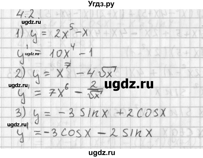 ГДЗ (Решебник к учебнику 2014) по алгебре 11 класс Мерзляк А.Г. / § 4 / 4.2