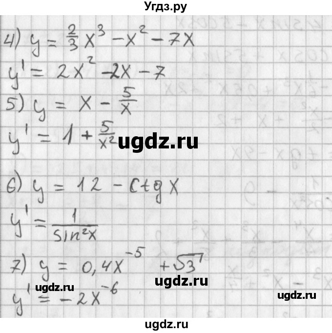 ГДЗ (Решебник к учебнику 2014) по алгебре 11 класс Мерзляк А.Г. / § 4 / 4.2(продолжение 2)