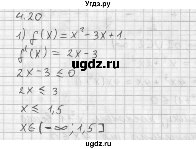 ГДЗ (Решебник к учебнику 2014) по алгебре 11 класс Мерзляк А.Г. / § 4 / 4.20