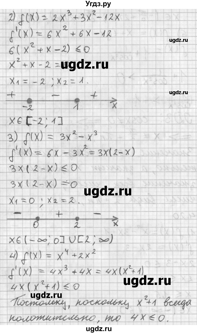 ГДЗ (Решебник к учебнику 2014) по алгебре 11 класс Мерзляк А.Г. / § 4 / 4.20(продолжение 2)