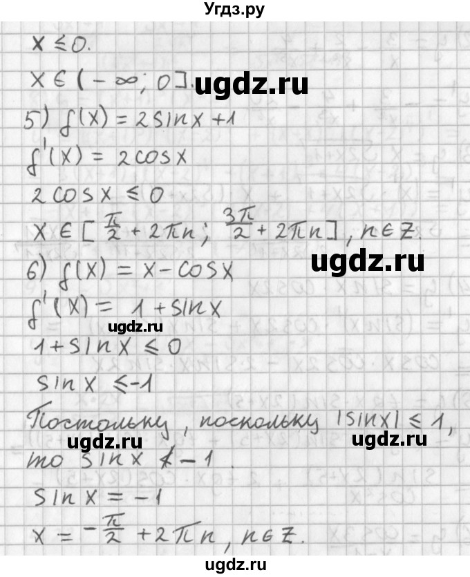 ГДЗ (Решебник к учебнику 2014) по алгебре 11 класс Мерзляк А.Г. / § 4 / 4.20(продолжение 3)