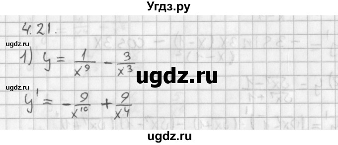 ГДЗ (Решебник к учебнику 2014) по алгебре 11 класс Мерзляк А.Г. / § 4 / 4.21