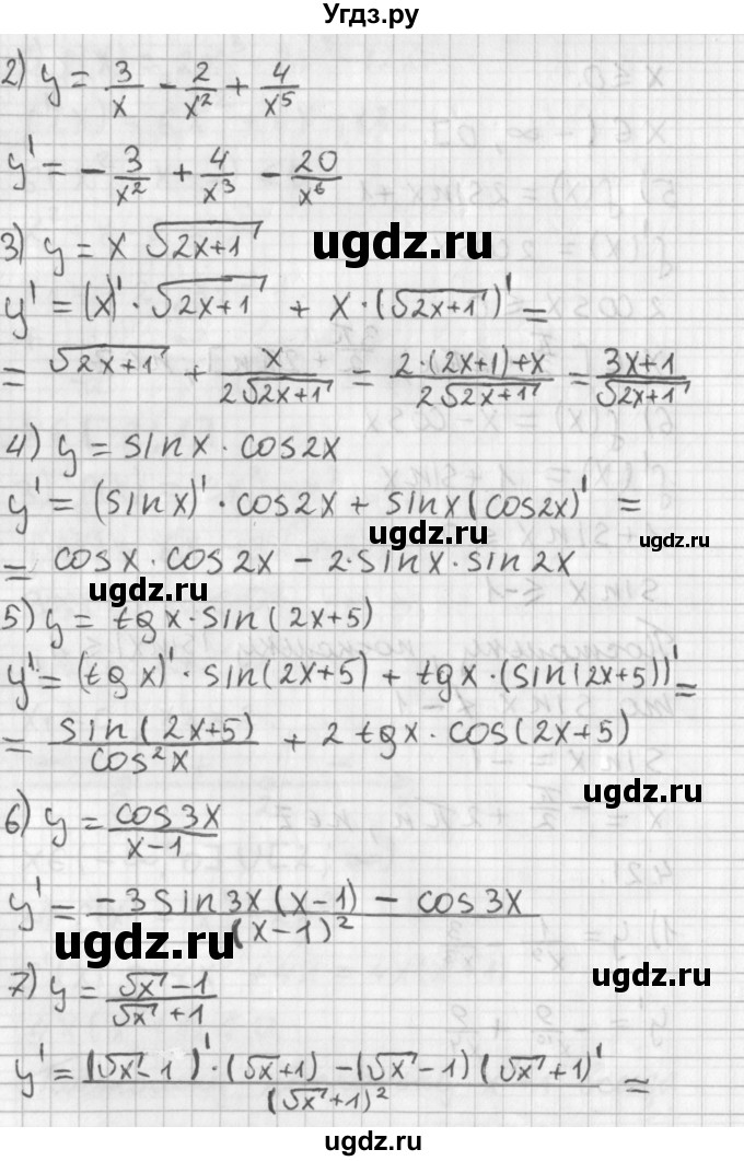 ГДЗ (Решебник к учебнику 2014) по алгебре 11 класс Мерзляк А.Г. / § 4 / 4.21(продолжение 2)