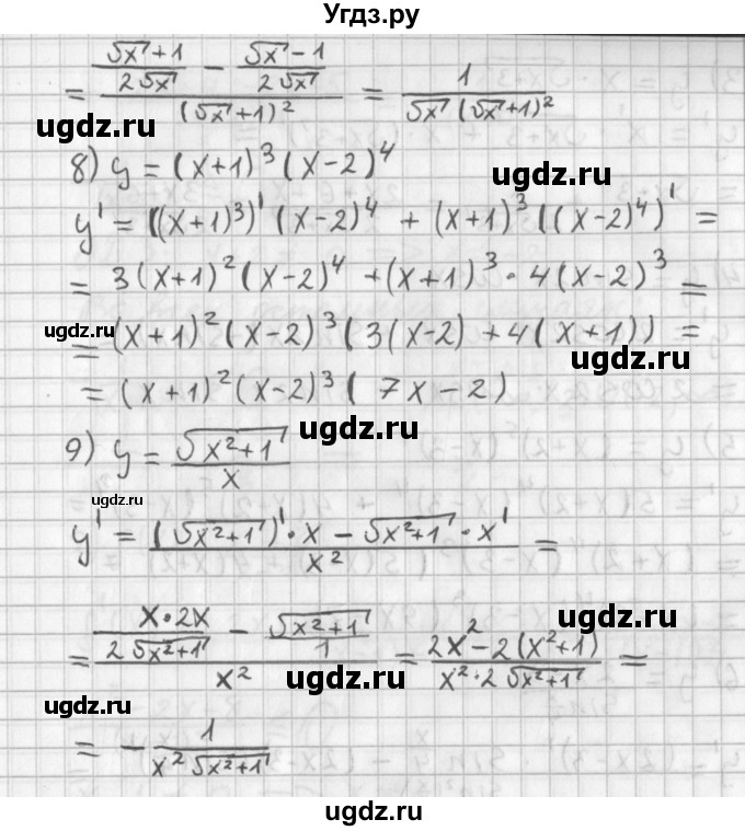 ГДЗ (Решебник к учебнику 2014) по алгебре 11 класс Мерзляк А.Г. / § 4 / 4.21(продолжение 3)