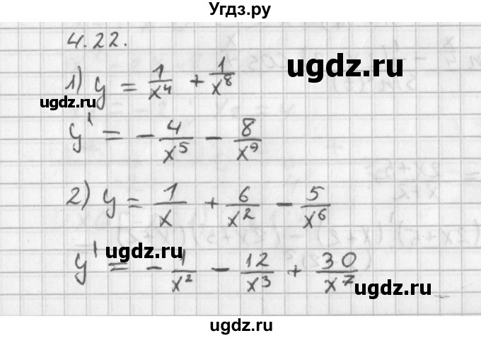 ГДЗ (Решебник к учебнику 2014) по алгебре 11 класс Мерзляк А.Г. / § 4 / 4.22