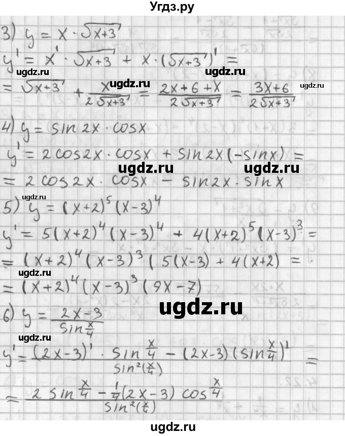 ГДЗ (Решебник к учебнику 2014) по алгебре 11 класс Мерзляк А.Г. / § 4 / 4.22(продолжение 2)