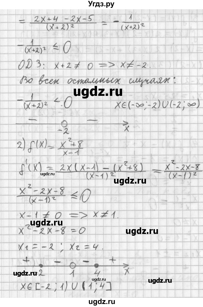 ГДЗ (Решебник к учебнику 2014) по алгебре 11 класс Мерзляк А.Г. / § 4 / 4.23(продолжение 2)