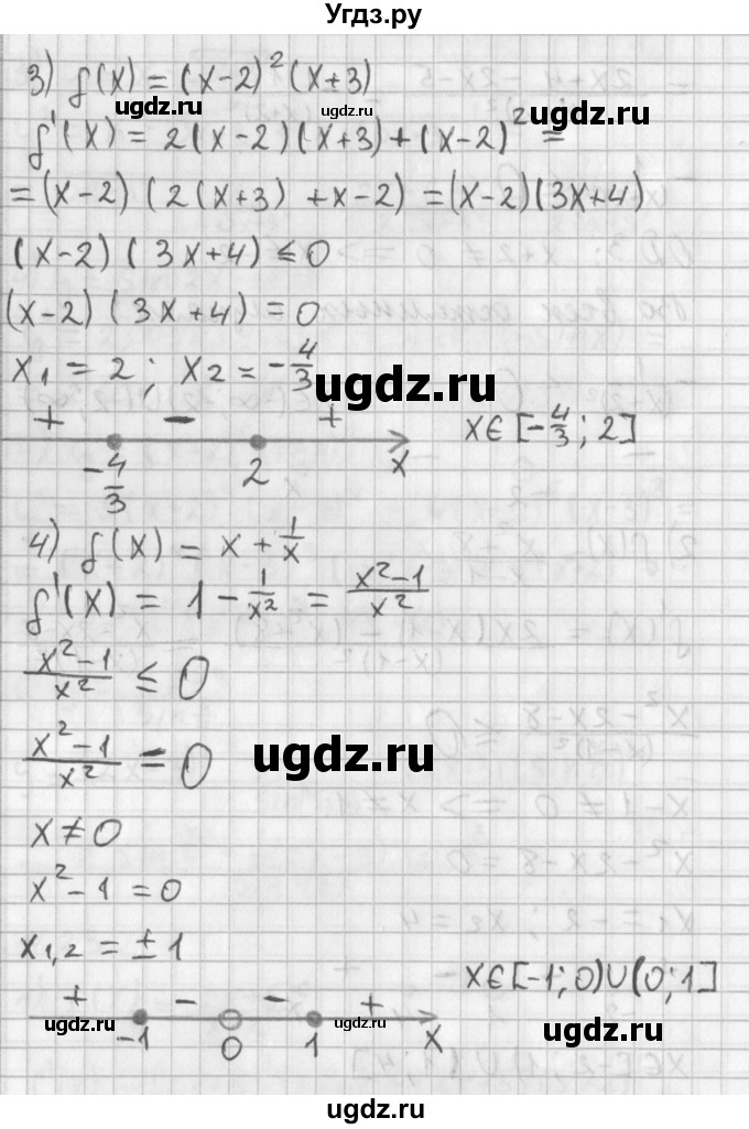 ГДЗ (Решебник к учебнику 2014) по алгебре 11 класс Мерзляк А.Г. / § 4 / 4.23(продолжение 3)