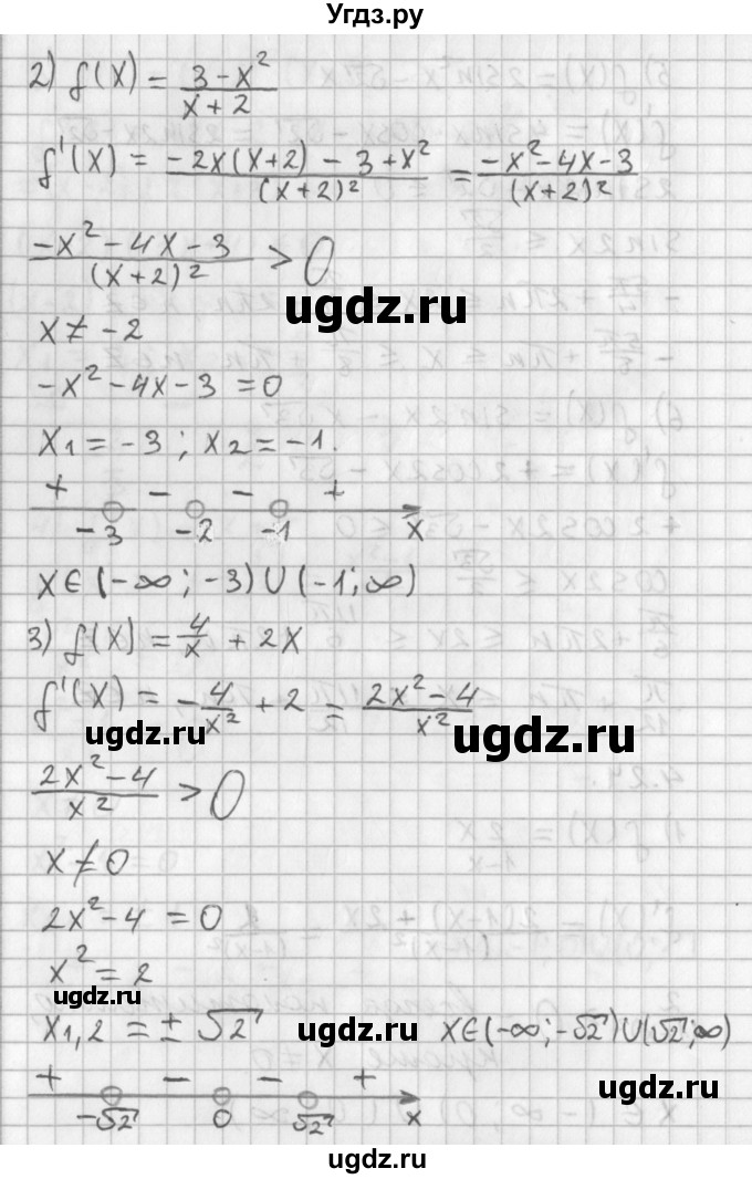 ГДЗ (Решебник к учебнику 2014) по алгебре 11 класс Мерзляк А.Г. / § 4 / 4.24(продолжение 2)
