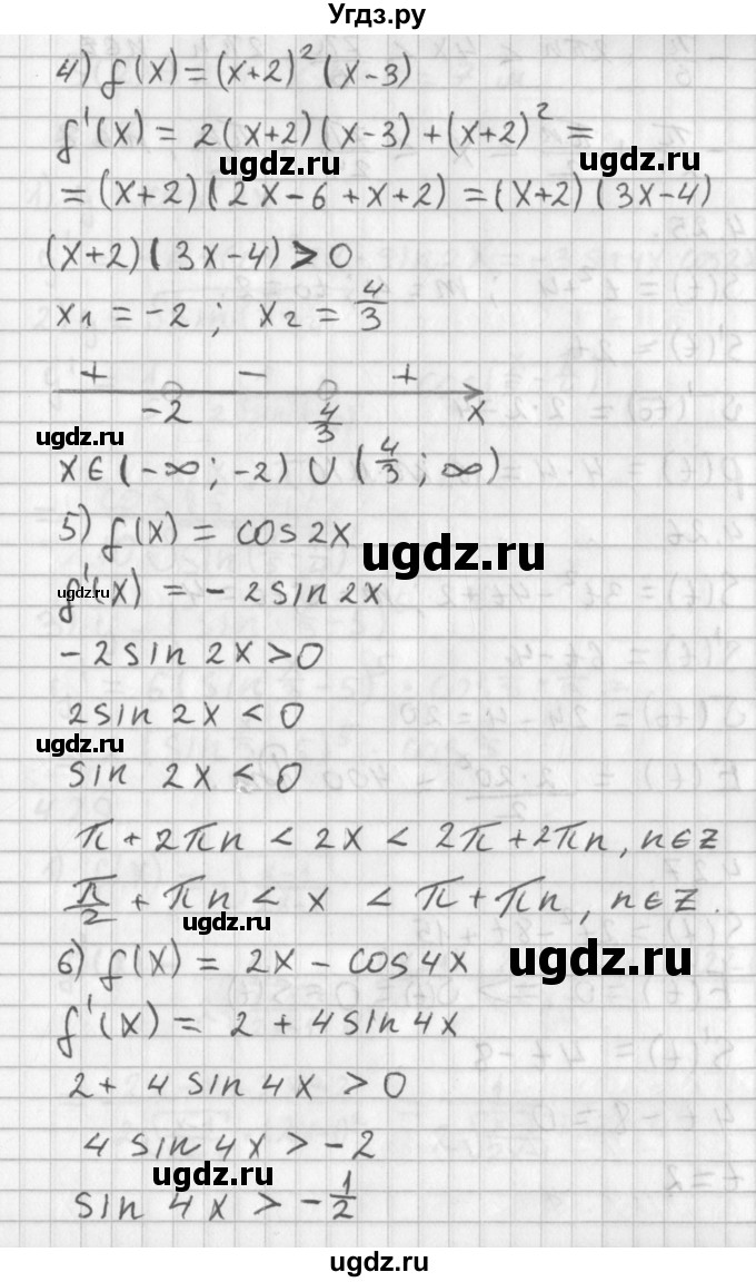 ГДЗ (Решебник к учебнику 2014) по алгебре 11 класс Мерзляк А.Г. / § 4 / 4.24(продолжение 3)