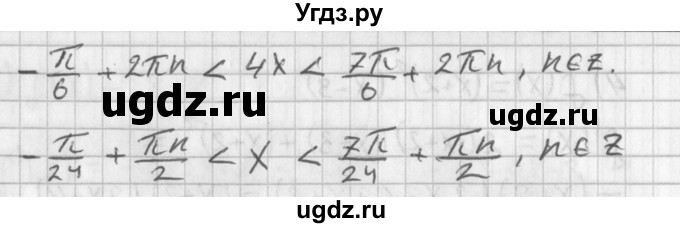 ГДЗ (Решебник к учебнику 2014) по алгебре 11 класс Мерзляк А.Г. / § 4 / 4.24(продолжение 4)
