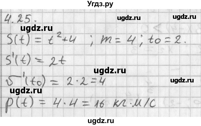 ГДЗ (Решебник к учебнику 2014) по алгебре 11 класс Мерзляк А.Г. / § 4 / 4.25