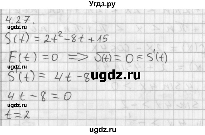 ГДЗ (Решебник к учебнику 2014) по алгебре 11 класс Мерзляк А.Г. / § 4 / 4.27