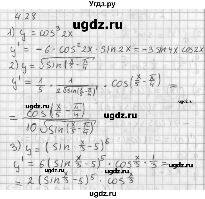 ГДЗ (Решебник к учебнику 2014) по алгебре 11 класс Мерзляк А.Г. / § 4 / 4.28