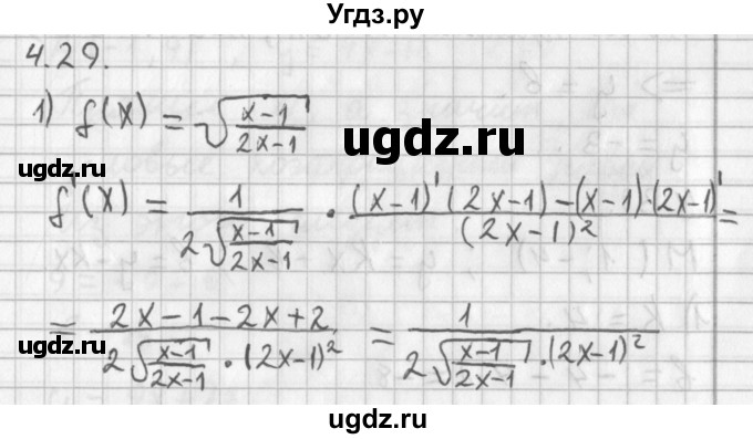 ГДЗ (Решебник к учебнику 2014) по алгебре 11 класс Мерзляк А.Г. / § 4 / 4.29