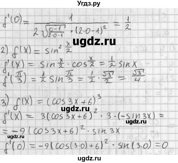 ГДЗ (Решебник к учебнику 2014) по алгебре 11 класс Мерзляк А.Г. / § 4 / 4.29(продолжение 2)