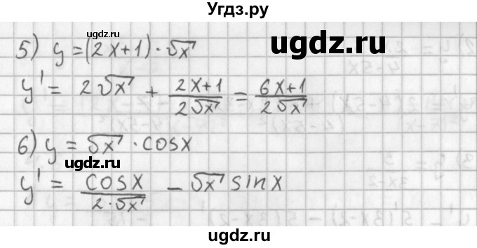 ГДЗ (Решебник к учебнику 2014) по алгебре 11 класс Мерзляк А.Г. / § 4 / 4.3(продолжение 2)