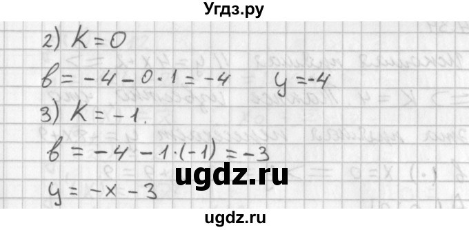ГДЗ (Решебник к учебнику 2014) по алгебре 11 класс Мерзляк А.Г. / § 4 / 4.31(продолжение 2)