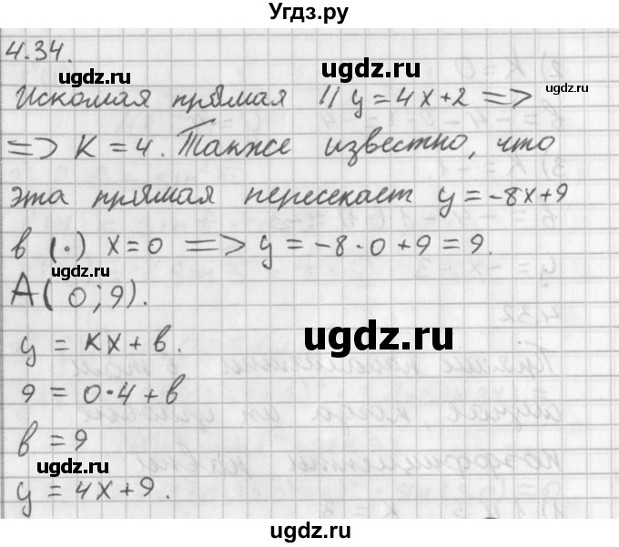 ГДЗ (Решебник к учебнику 2014) по алгебре 11 класс Мерзляк А.Г. / § 4 / 4.34