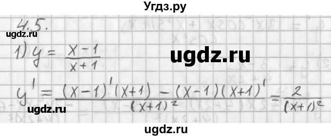 ГДЗ (Решебник к учебнику 2014) по алгебре 11 класс Мерзляк А.Г. / § 4 / 4.5