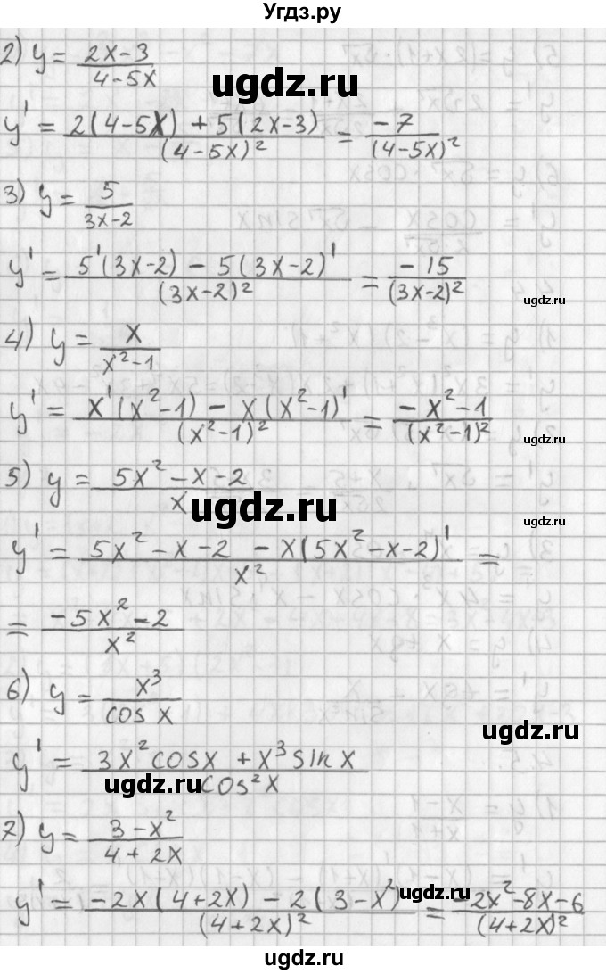 ГДЗ (Решебник к учебнику 2014) по алгебре 11 класс Мерзляк А.Г. / § 4 / 4.5(продолжение 2)