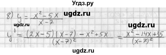 ГДЗ (Решебник к учебнику 2014) по алгебре 11 класс Мерзляк А.Г. / § 4 / 4.5(продолжение 3)