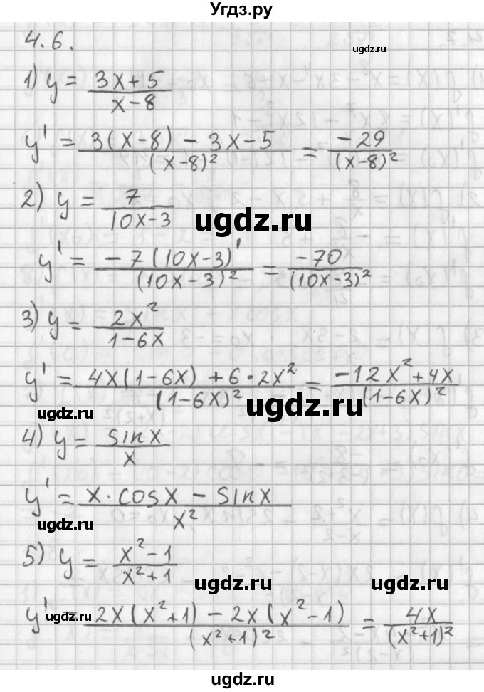 ГДЗ (Решебник к учебнику 2014) по алгебре 11 класс Мерзляк А.Г. / § 4 / 4.6
