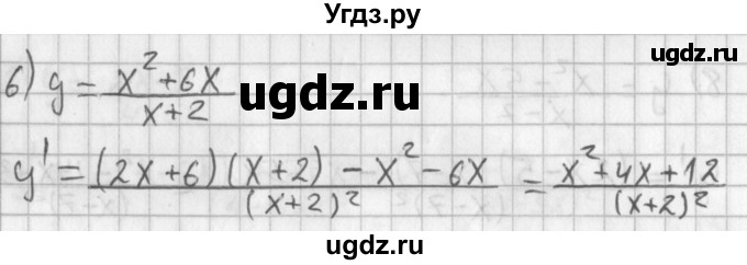 ГДЗ (Решебник к учебнику 2014) по алгебре 11 класс Мерзляк А.Г. / § 4 / 4.6(продолжение 2)