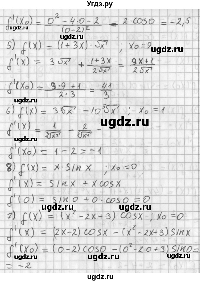 ГДЗ (Решебник к учебнику 2014) по алгебре 11 класс Мерзляк А.Г. / § 4 / 4.7(продолжение 2)