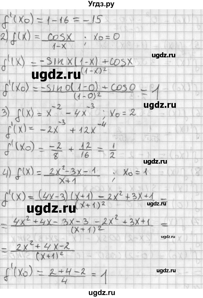 ГДЗ (Решебник к учебнику 2014) по алгебре 11 класс Мерзляк А.Г. / § 4 / 4.8(продолжение 2)