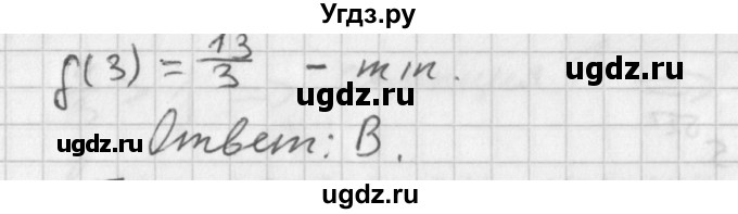 ГДЗ (Решебник к учебнику 2014) по алгебре 11 класс Мерзляк А.Г. / проверь себя. задание № / 1(продолжение 5)