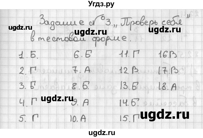 ГДЗ (Решебник к учебнику 2014) по алгебре 11 класс Мерзляк А.Г. / проверь себя. задание № / 3