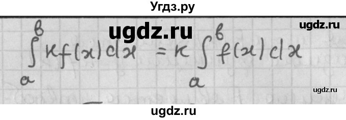 ГДЗ (Решебник к учебнику 2014) по алгебре 11 класс Мерзляк А.Г. / ответы на вопросы / §20(продолжение 2)