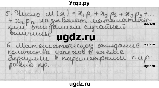 ГДЗ (Решебник к учебнику 2014) по алгебре 11 класс Мерзляк А.Г. / ответы на вопросы / §25(продолжение 2)