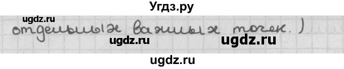 ГДЗ (Решебник к учебнику 2014) по алгебре 11 класс Мерзляк А.Г. / ответы на вопросы / §9(продолжение 2)