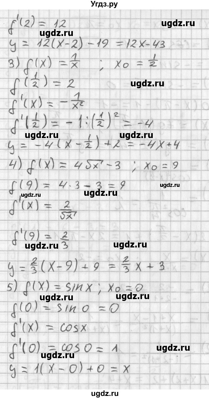 ГДЗ (Решебник к учебнику 2014) по алгебре 11 класс Мерзляк А.Г. / § 5 / 5.1(продолжение 2)